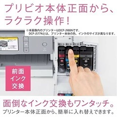 ブラザー プリンター A4 インクジェット複合機 DCP-J577N (無線LAN/手差しトレイ/両面印刷)の画像
