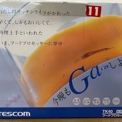 フードプロセッサー(予定者決定)の画像