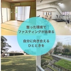 残2名　6月28日（土）〜２9日（日）鹿児島ファスティング合宿　 − 鹿児島県