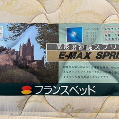 【愛品館八千代店】フランスベッド　シングルベッド　E-MAXスプリングの画像