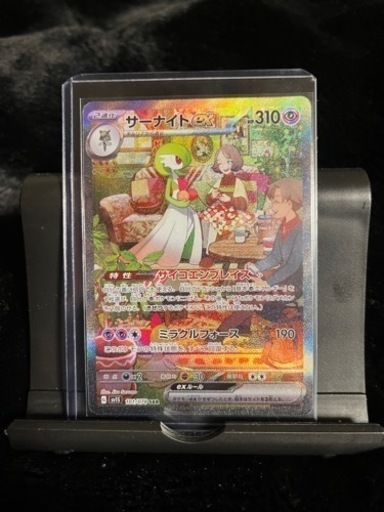 ポケモンカード　サーナイト　SAR