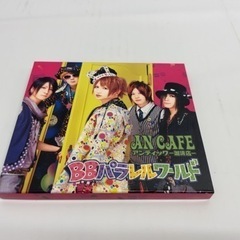 アンティック-珈琲店- BBパラレルワールド　CD&DVD