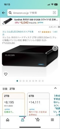 譲り先決まりました！エレコム　外付けハードディスク2TB 箱無し