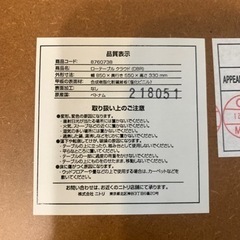 ニトリ　ローテーブルの画像