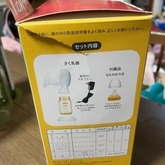 Pigeon 電動搾乳器の画像
