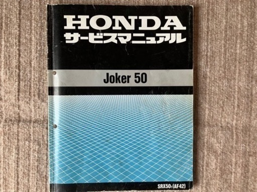 ジョーカー50 サービスマニュアル パーツリスト