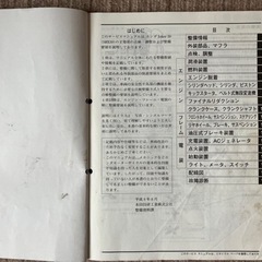ジョーカー50 サービスマニュアル パーツリストの画像