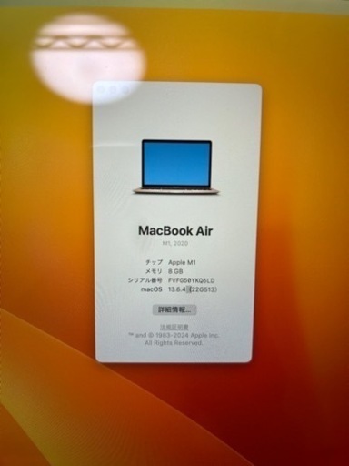 MacBook Air 2020 M1 8GB 512GB ゴールド
