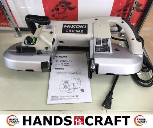 ✨日立　未使用　CB12VA2　ロータリーバンドソー✨うるま市田場✨