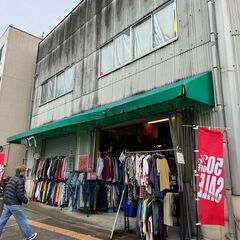 古着の買取いたします