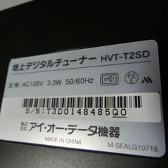 モニターをテレビに！地上デジタルチューナー　アイ・オー・データ HVT-T2SDの画像