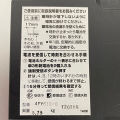 【CITIZEN】 シチズン 日付け表示温湿度計付き電波時計 電波時計 壁掛け時計 時計 4FY618-0の画像