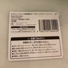マインクラフト　エンダーマン、クリーパー　シャイニーBIGぬいぐるみの画像