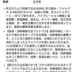 美品GOQRAQフットケアの画像