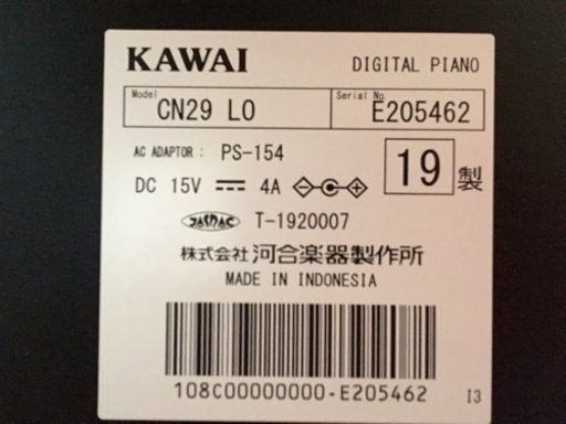 e170 KAWAI CN-29LO 2019年製　電子ピアノ　カワイ