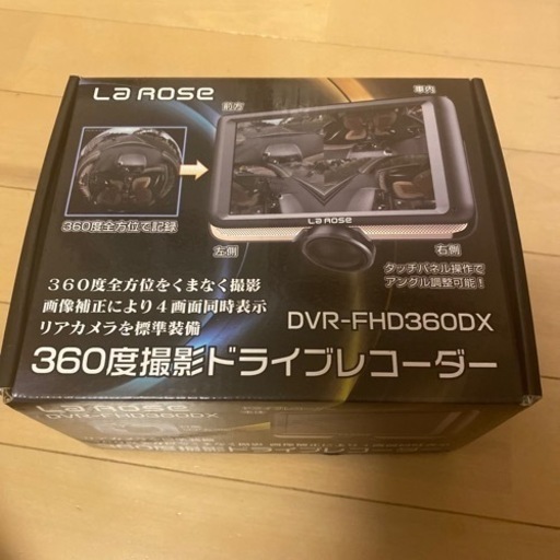 360度撮影ドライブレコーダー