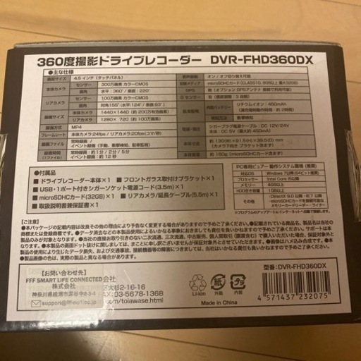 360度撮影ドライブレコーダー
