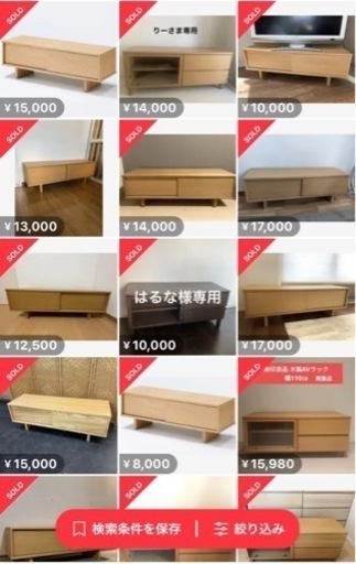 無印良品　テレビ台　