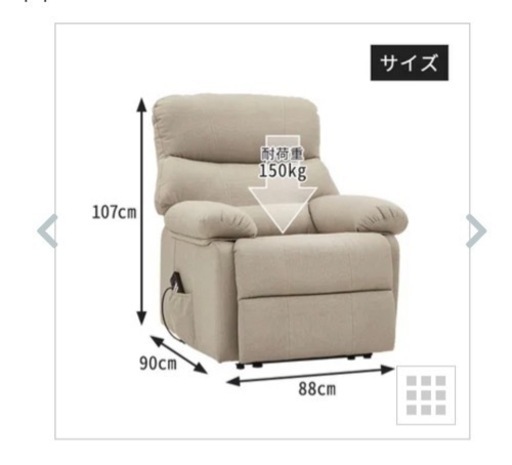 施術用電動リクライニングチェア(Confort (コンフォート) 電動チェア HD2 ナチュラル)