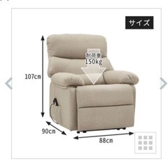 施術用電動リクライニングチェア(Confort (コンフォート) 電動チェア HD2 ナチュラル)の画像