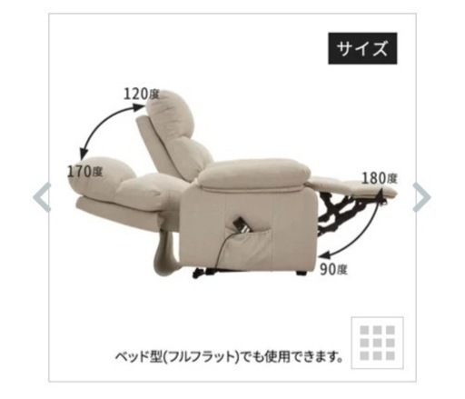 施術用電動リクライニングチェア(Confort (コンフォート) 電動チェア HD2 ナチュラル)