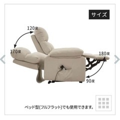 施術用電動リクライニングチェア(Confort (コンフォート) 電動チェア HD2 ナチュラル)の画像