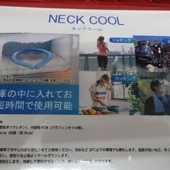 新品☆大人気！ネッククール Mサイズ ライトグレー NECK COOL 60～120分持続 繰り返し使用可能 冷感グッズ 熱中症対策 スポーツ 家事にも　西岡店の画像