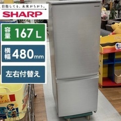 S743 ⭐ SHARP 2ドア冷蔵庫 167L SJ-D17F 20年製 ⭐動作確認済 ⭐クリーニング済