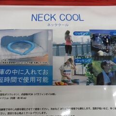 新品☆大人気！ネッククール Lサイズ ホワイト NECK COOL 60～120分持続  繰り返し使用可能 冷感グッズ 熱中症対策 スポーツ 家事にも　西岡店の画像