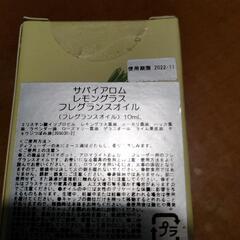 残り3本！サバイアロム レモングラス　フレグランスオイルの画像