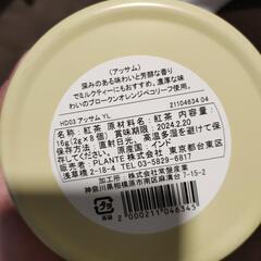 アッサムの画像