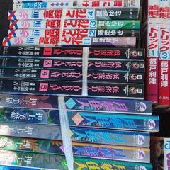 コミック色々の画像