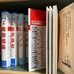 伝記5冊セット　ポプラ社　おもしろくてやくにたつ　子どもの伝記　の画像
