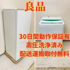 【大きい?】冷蔵庫AQUA 201L 2020年製 AQR-20JBK(W)  洗濯機YAMADA 7kg 2017年製 YWM-T70D1 ES27345 EH24377