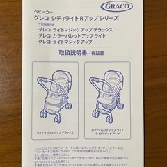 GRACO  ベビーカー【美品】の画像