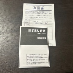 【決まりました】新品未使用品 SEIKO SQ698S 電波時計 置時計 の画像