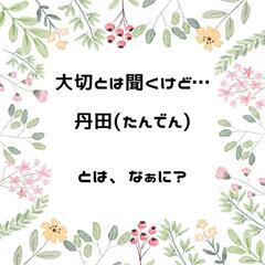 呼吸とつながる瞑想体験会