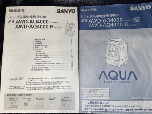 【お引取り先きまりました】 AQUA  ドラム式洗濯機　アクア