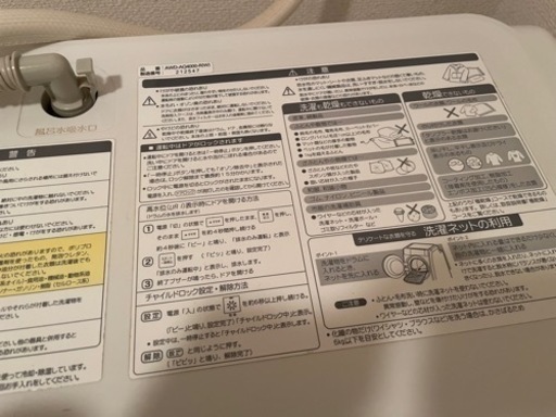 【お引取り先きまりました】 AQUA  ドラム式洗濯機　アクア