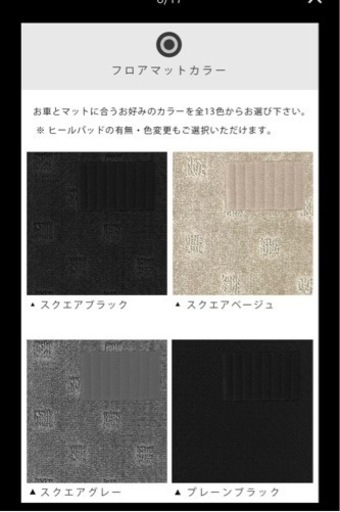ステップワゴン フロアマット