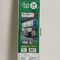 ✨️ アイリスオーヤマ 洗濯物干し ベランダ 物干し 突っ張り ...