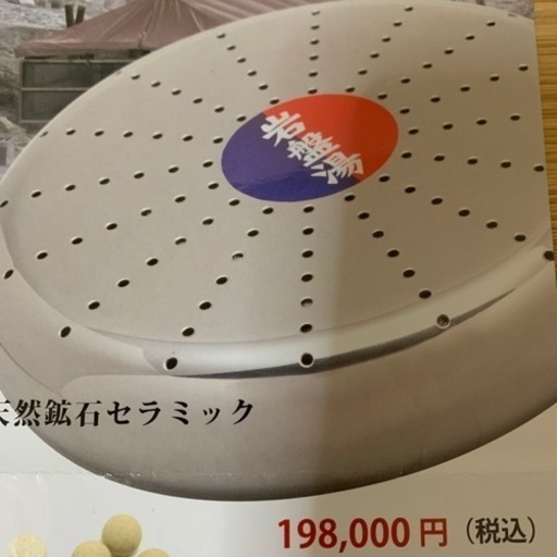 セイバー温浴器岩盤湯 セイバー温浴器岩盤湯 【公式通販】