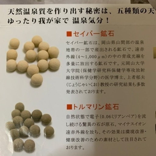 セイバー温浴器岩盤湯 セイバー温浴器岩盤湯 【公式通販】