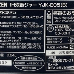 山善　3合炊きIH炊飯ジャー　YJK-E05（B）の画像