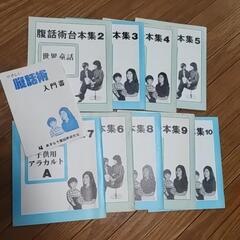 腹話術人形の画像