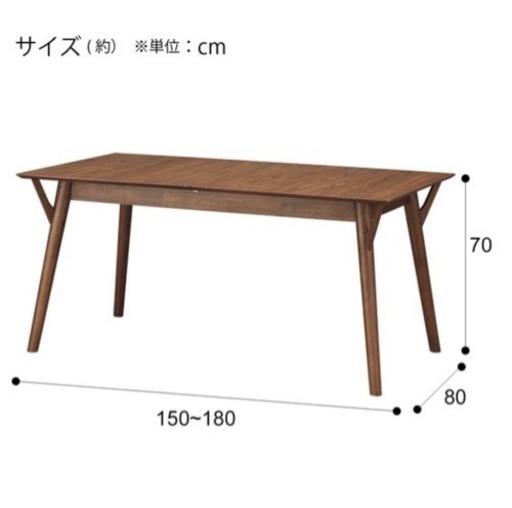 伸縮式ダイニングテーブル　幅150cm ウォールナット