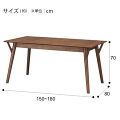 伸縮式ダイニングテーブル　幅150cm ウォールナットの画像