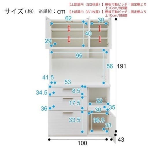 食器棚、状態良