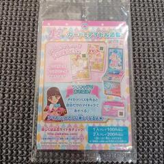 [非売品]BANDAI　アイカツフレンズ！　データカードダズ　アイカツパスの画像