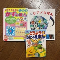 決まりました　音がでる、うた、かず、ピアノ絵本です。